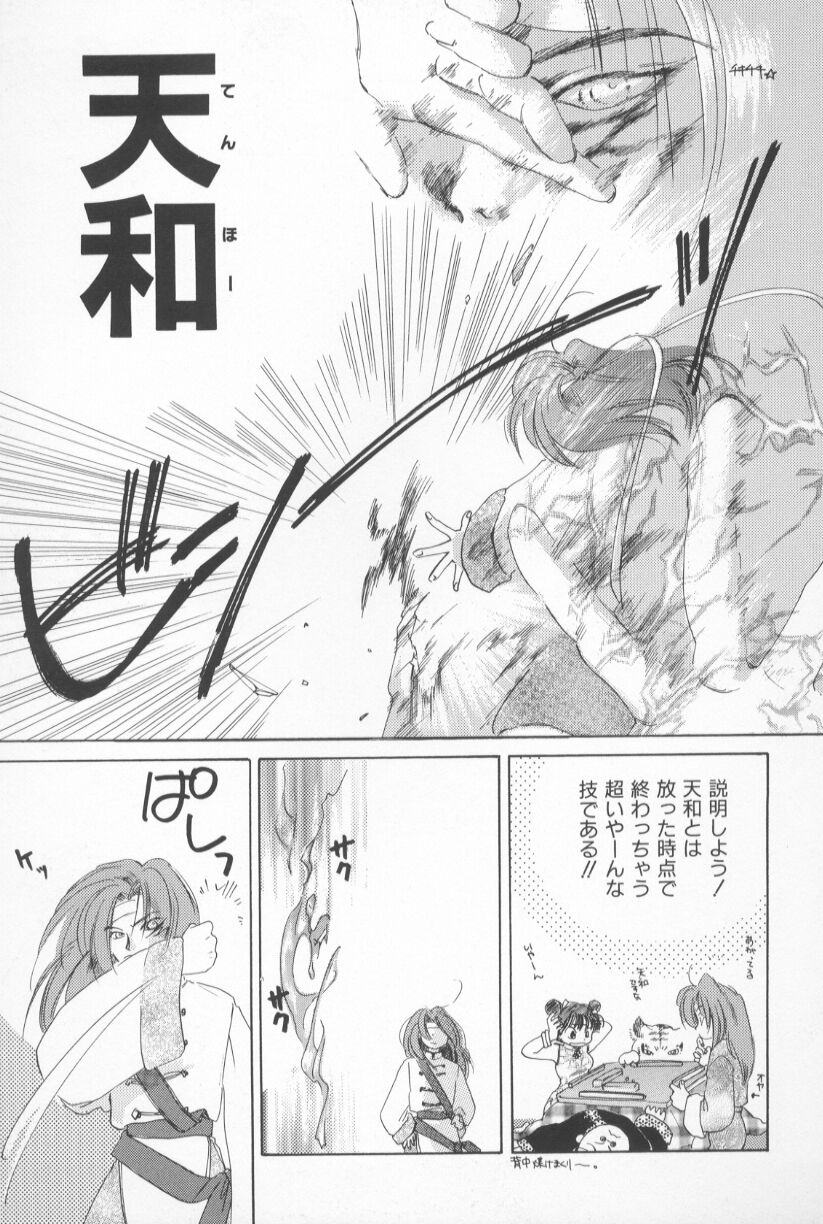 [甘夏真琴] Mixed AM