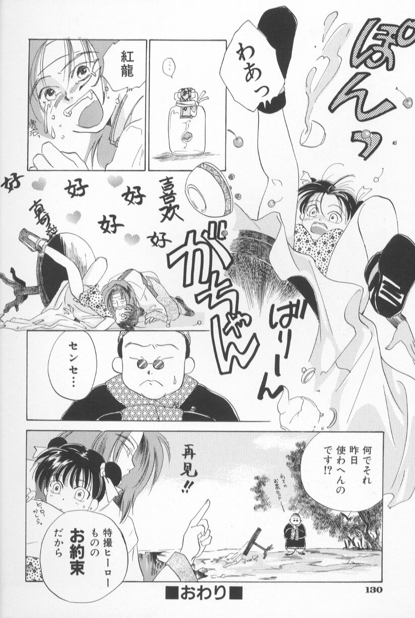 [甘夏真琴] Mixed AM