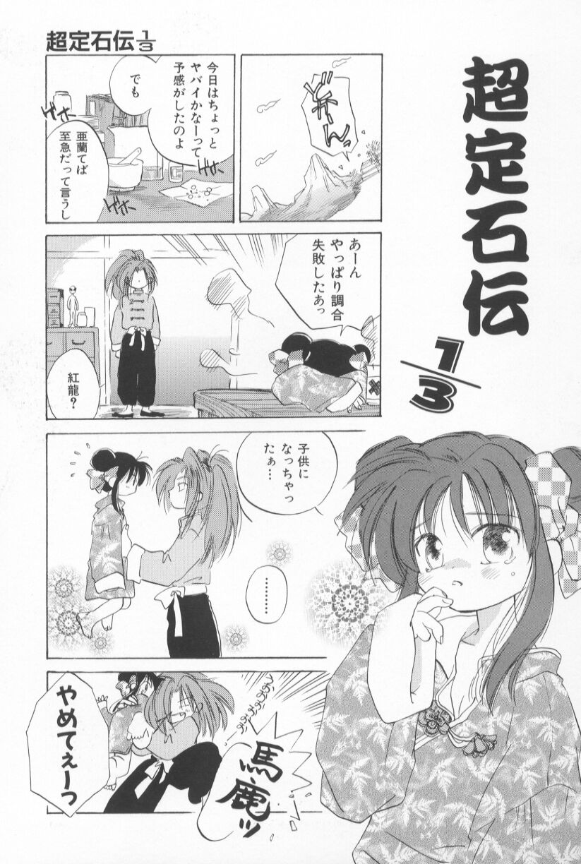 [甘夏真琴] Mixed AM