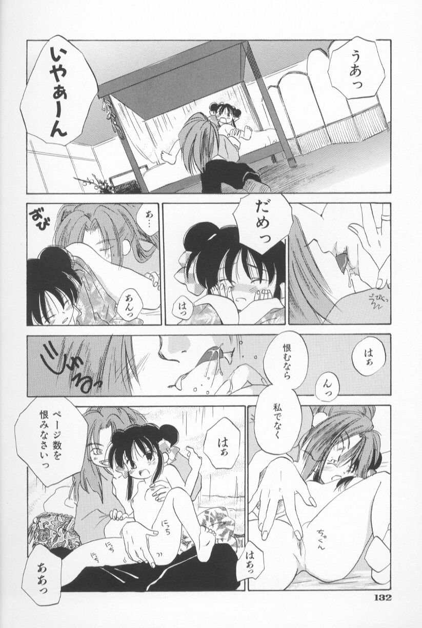 [甘夏真琴] Mixed AM