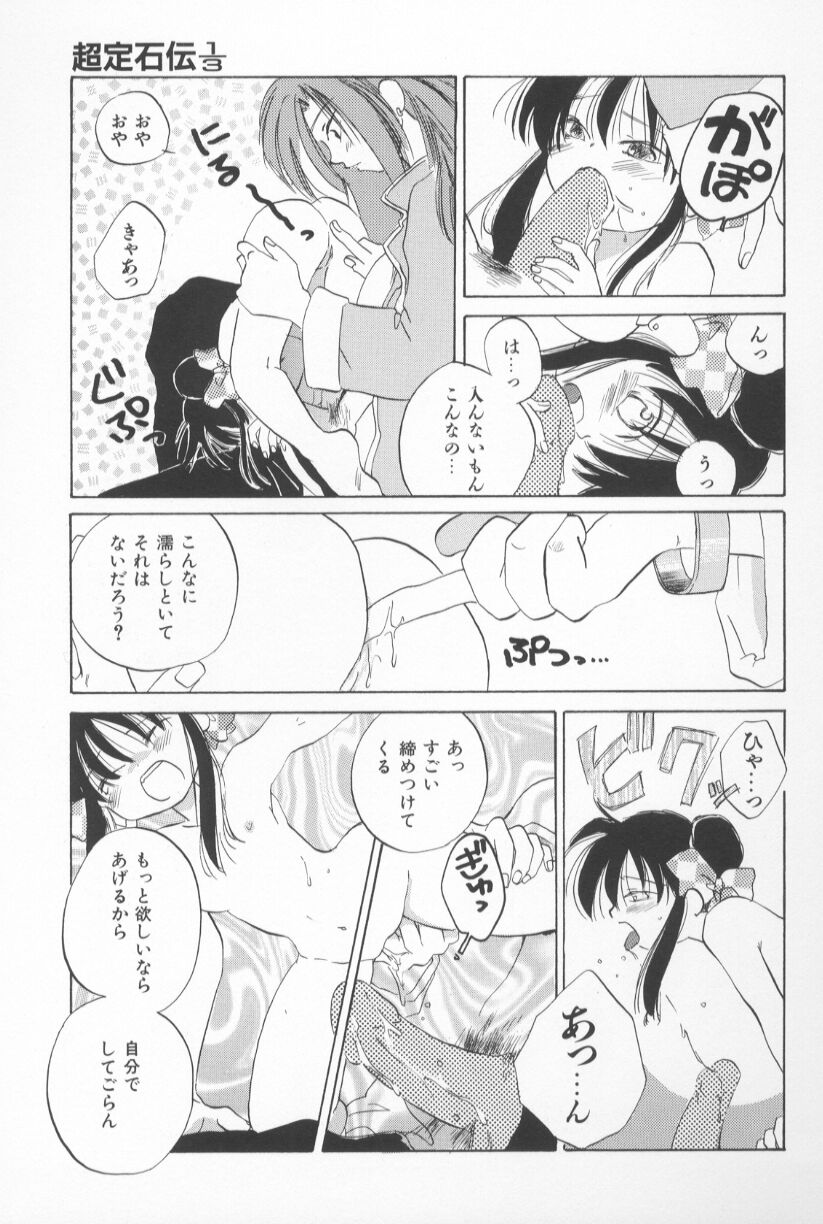 [甘夏真琴] Mixed AM