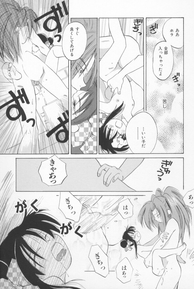 [甘夏真琴] Mixed AM