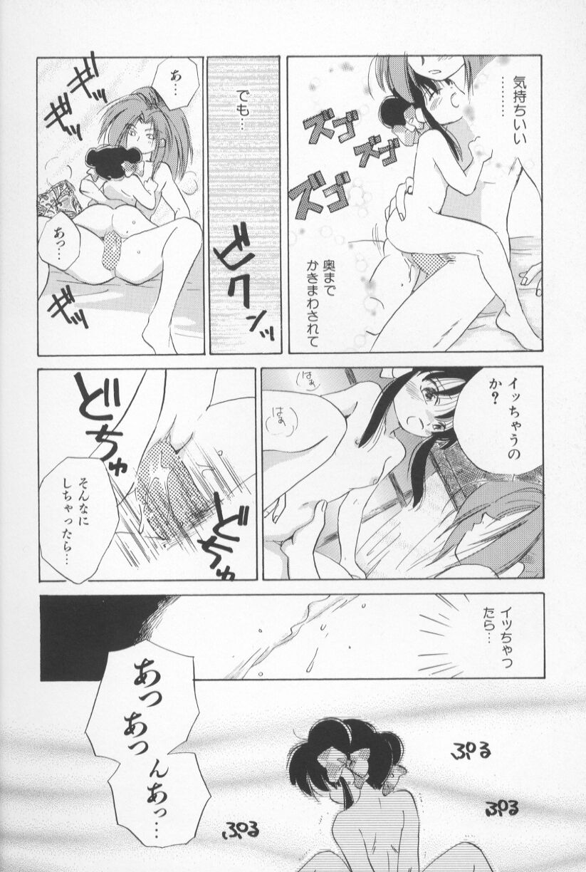 [甘夏真琴] Mixed AM