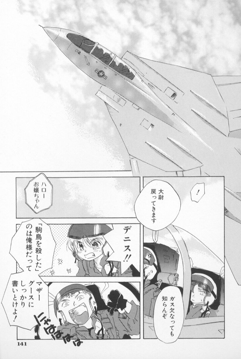 [甘夏真琴] Mixed AM