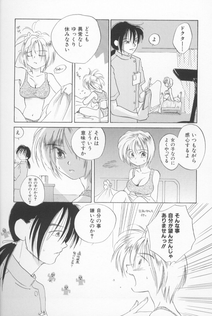 [甘夏真琴] Mixed AM