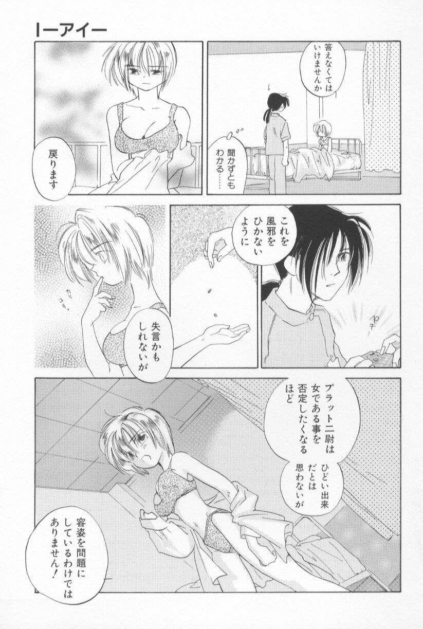 [甘夏真琴] Mixed AM