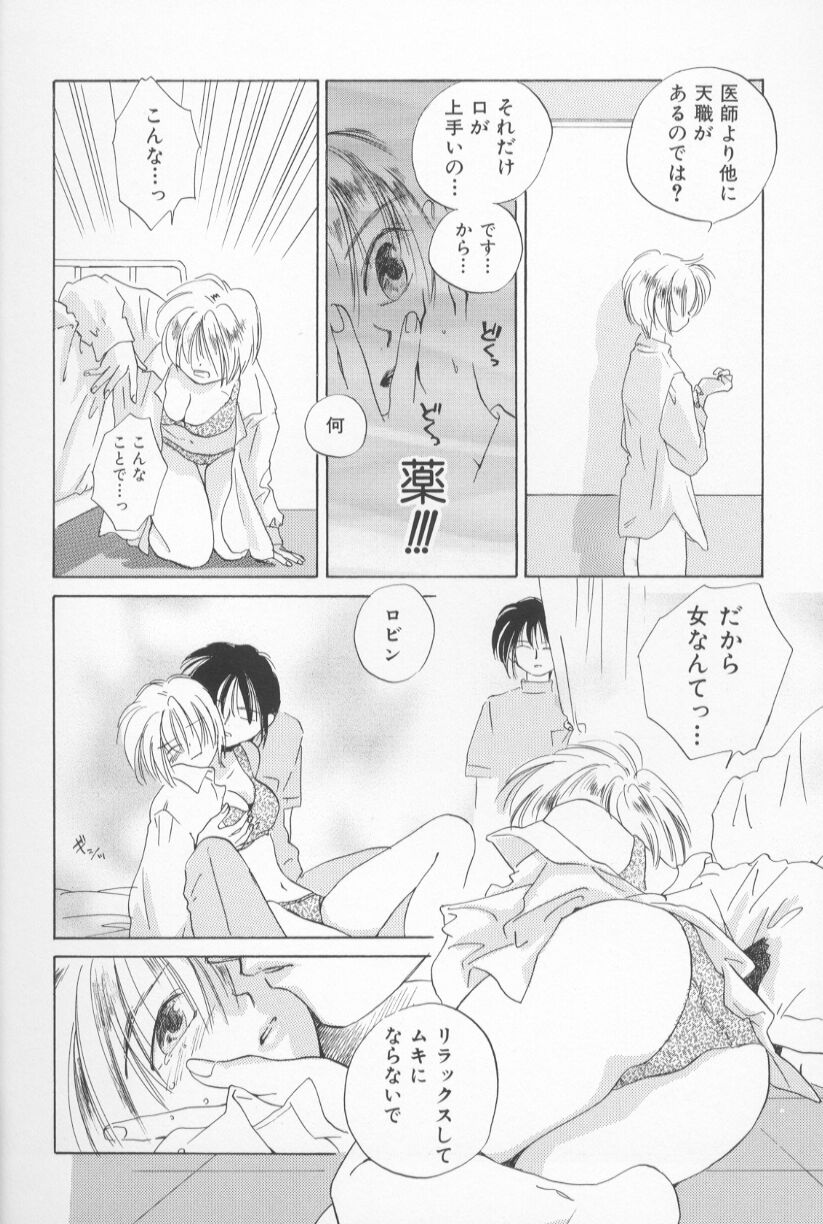 [甘夏真琴] Mixed AM