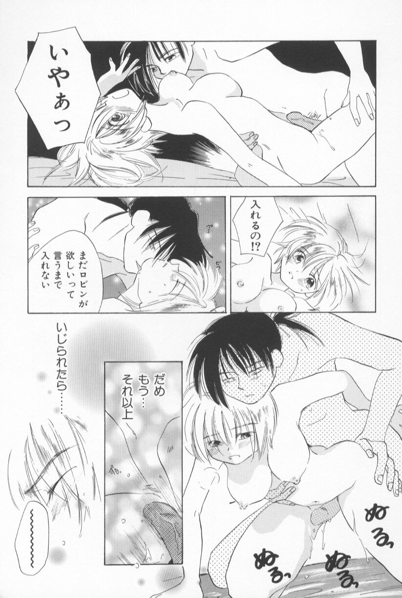 [甘夏真琴] Mixed AM