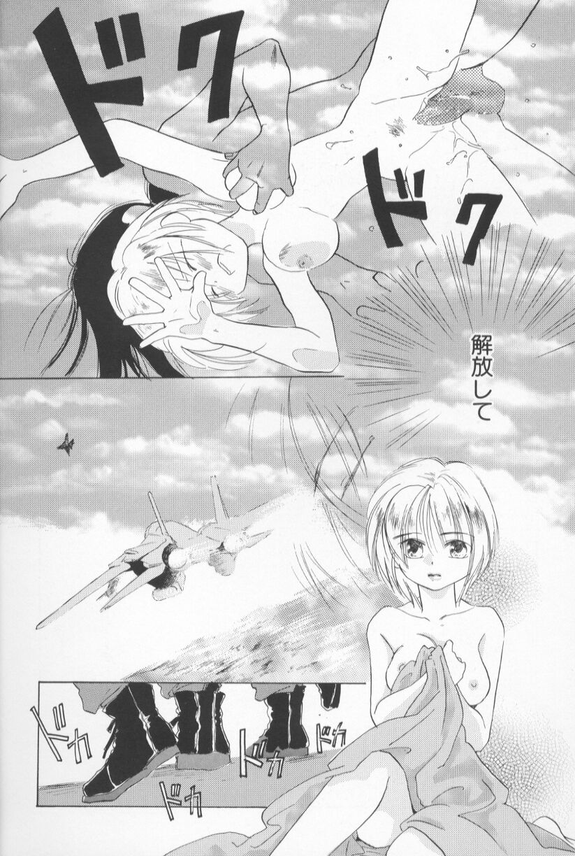 [甘夏真琴] Mixed AM