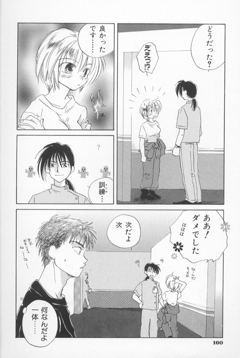 [甘夏真琴] Mixed AM