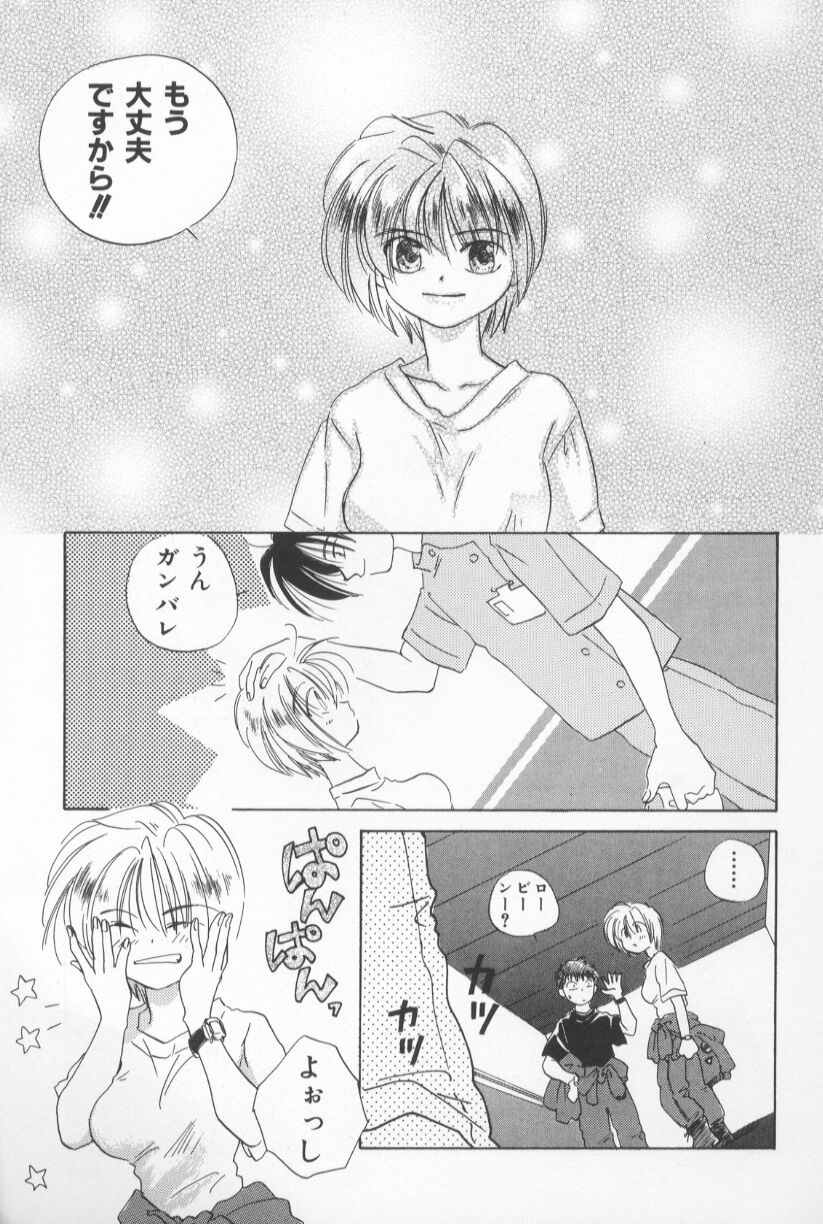 [甘夏真琴] Mixed AM