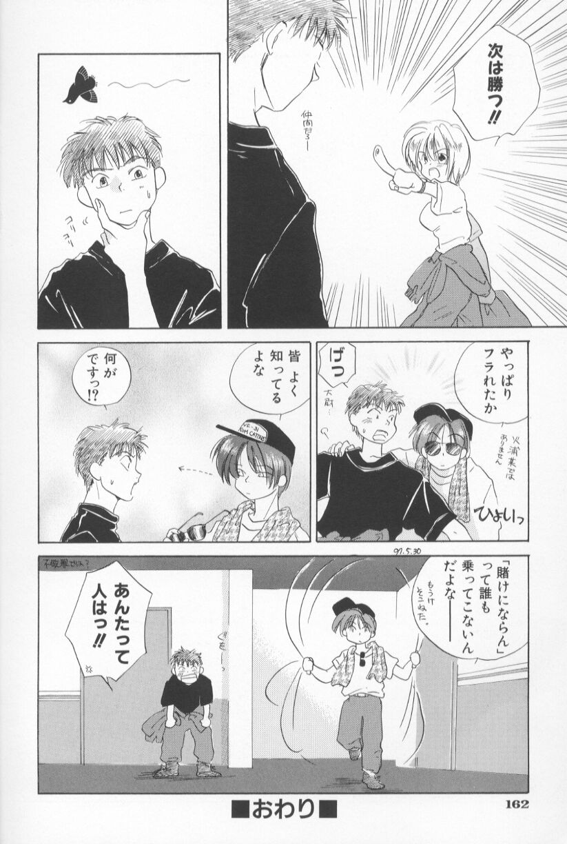 [甘夏真琴] Mixed AM