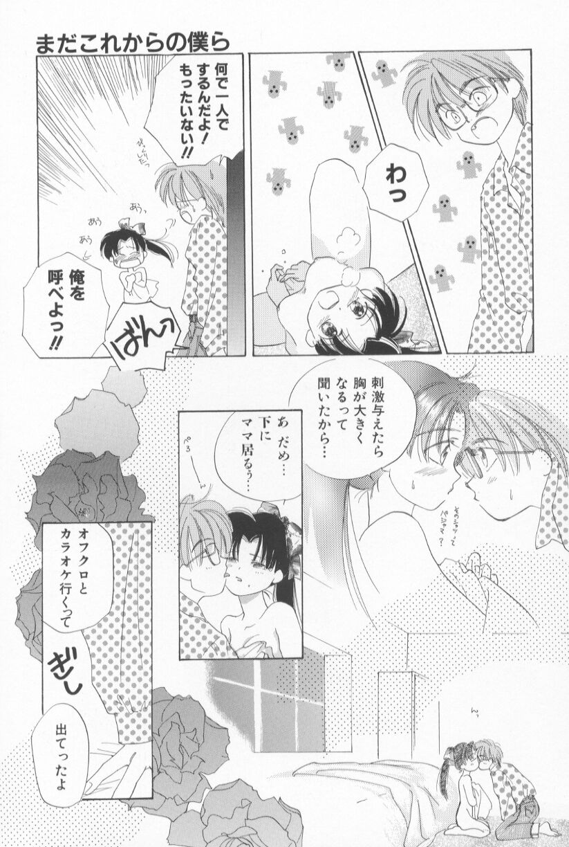 [甘夏真琴] Mixed AM