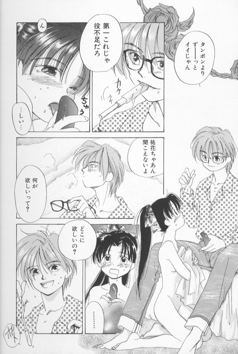 [甘夏真琴] Mixed AM