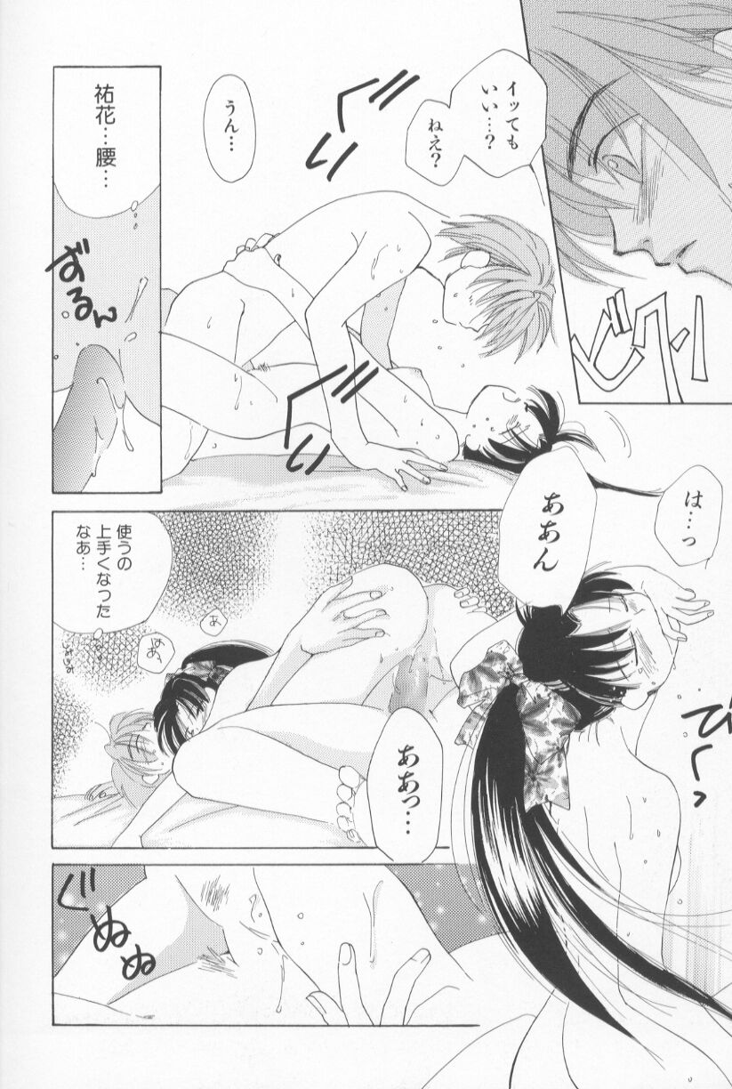 [甘夏真琴] Mixed AM