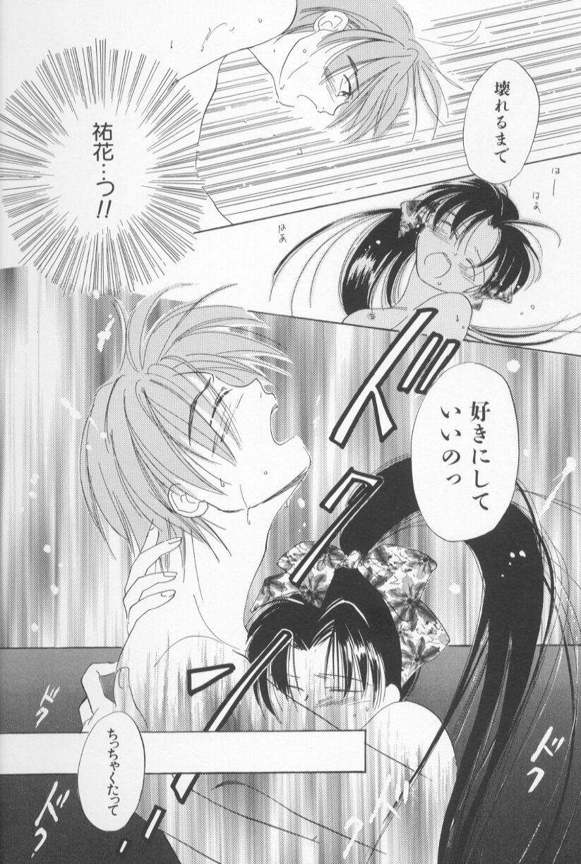 [甘夏真琴] Mixed AM