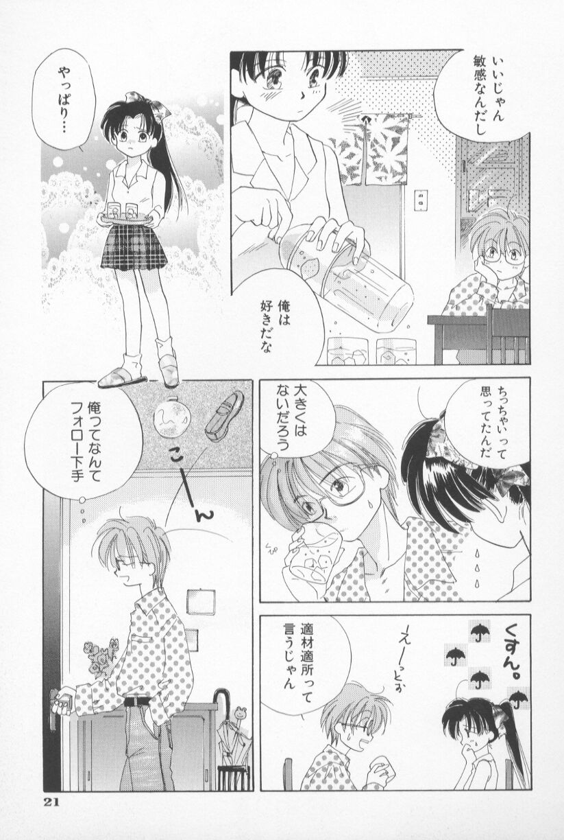 [甘夏真琴] Mixed AM