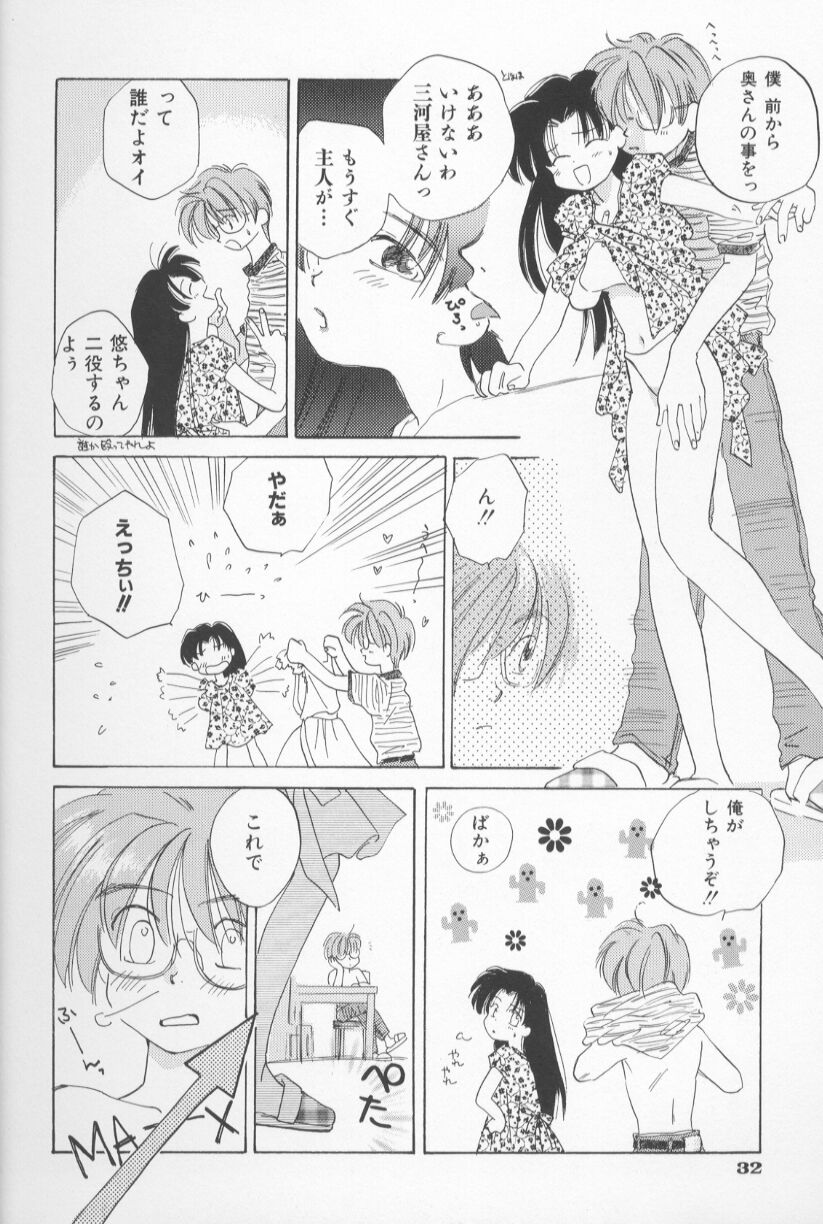 [甘夏真琴] Mixed AM