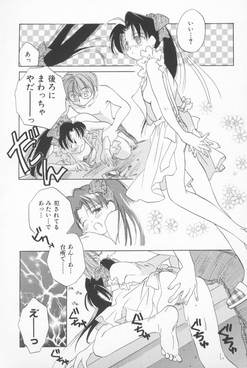 [甘夏真琴] Mixed AM