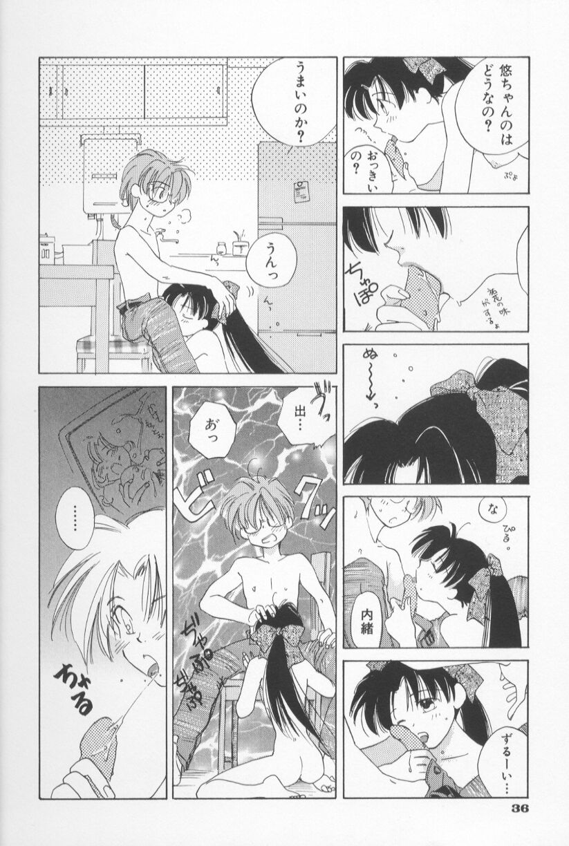 [甘夏真琴] Mixed AM