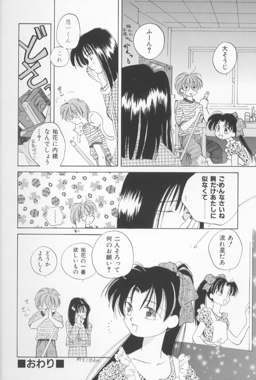 [甘夏真琴] Mixed AM