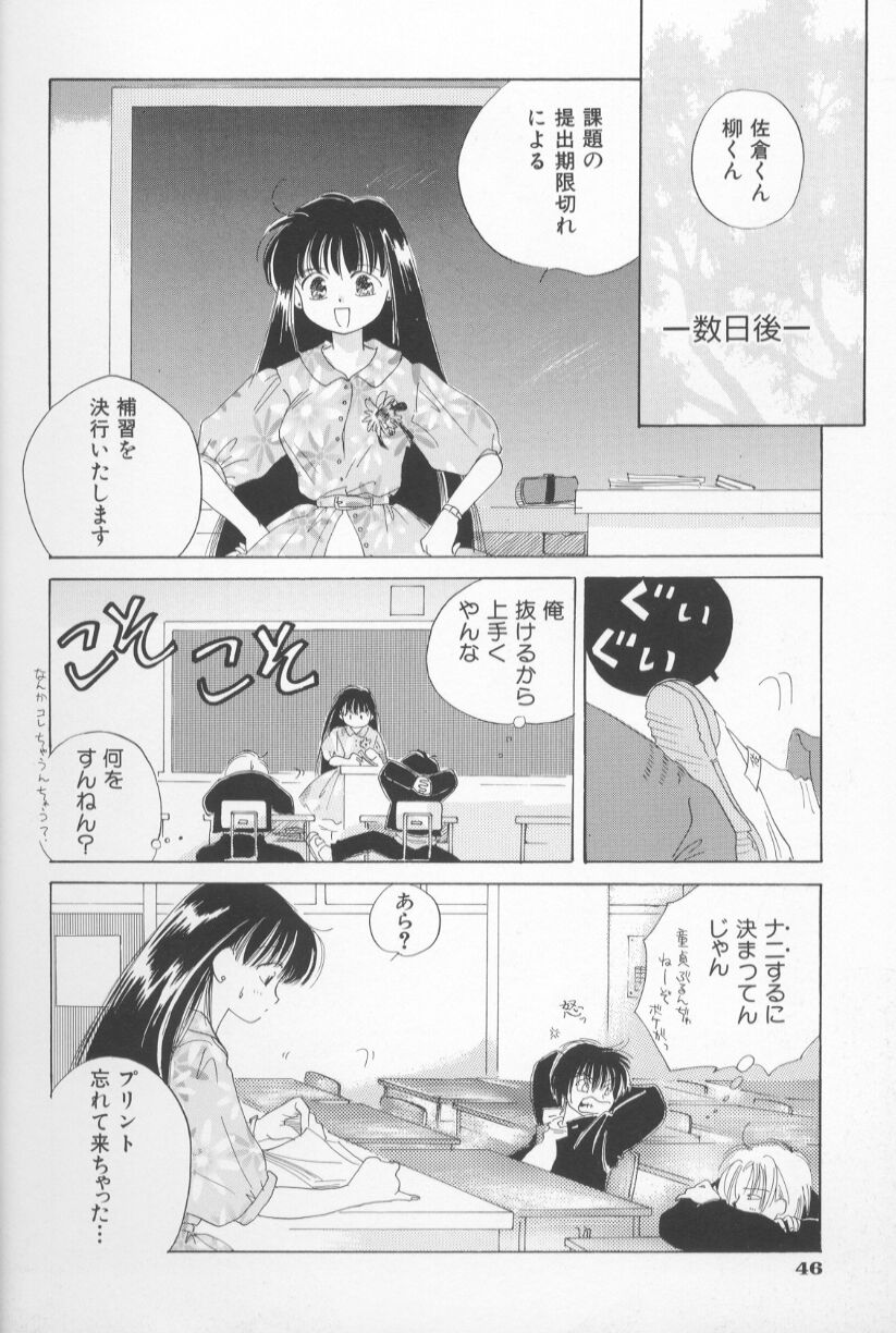 [甘夏真琴] Mixed AM