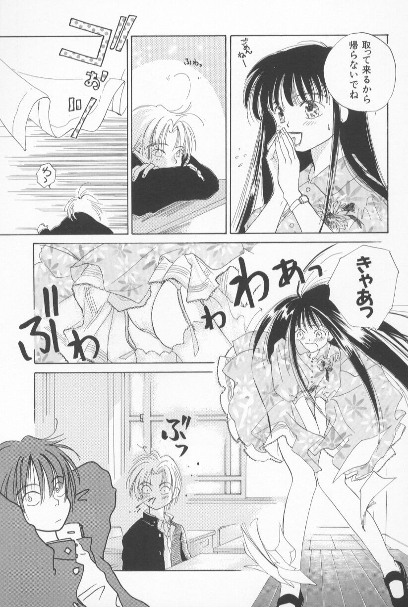 [甘夏真琴] Mixed AM