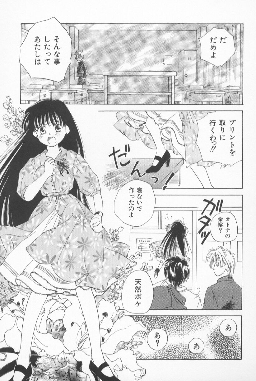 [甘夏真琴] Mixed AM