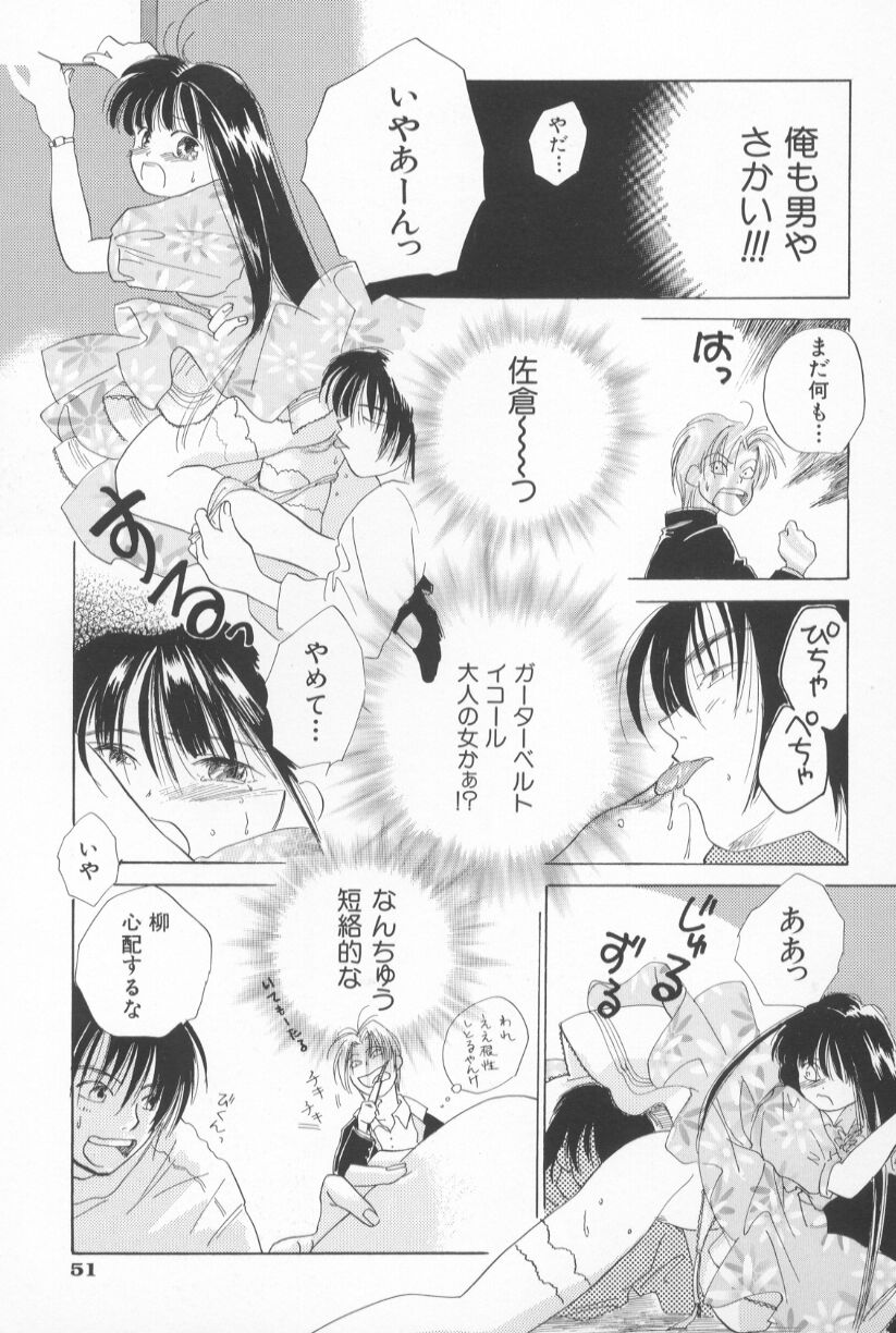 [甘夏真琴] Mixed AM