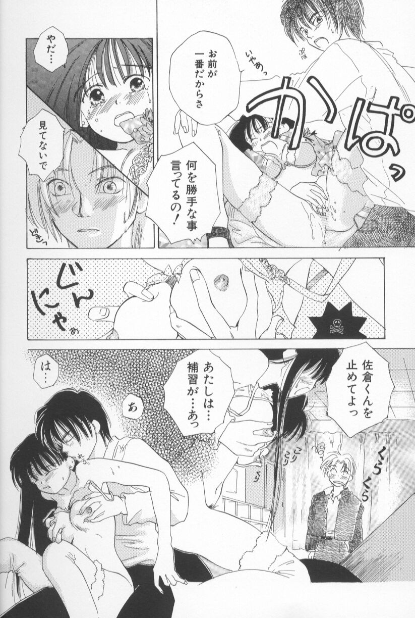 [甘夏真琴] Mixed AM