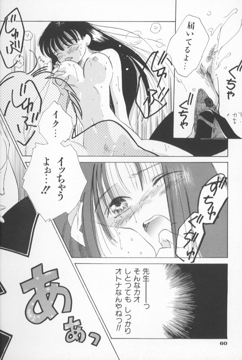 [甘夏真琴] Mixed AM