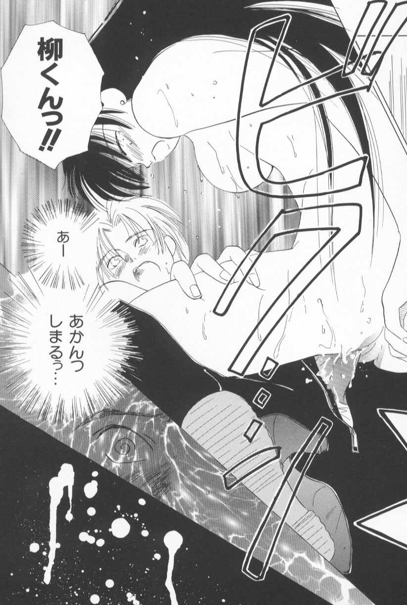 [甘夏真琴] Mixed AM