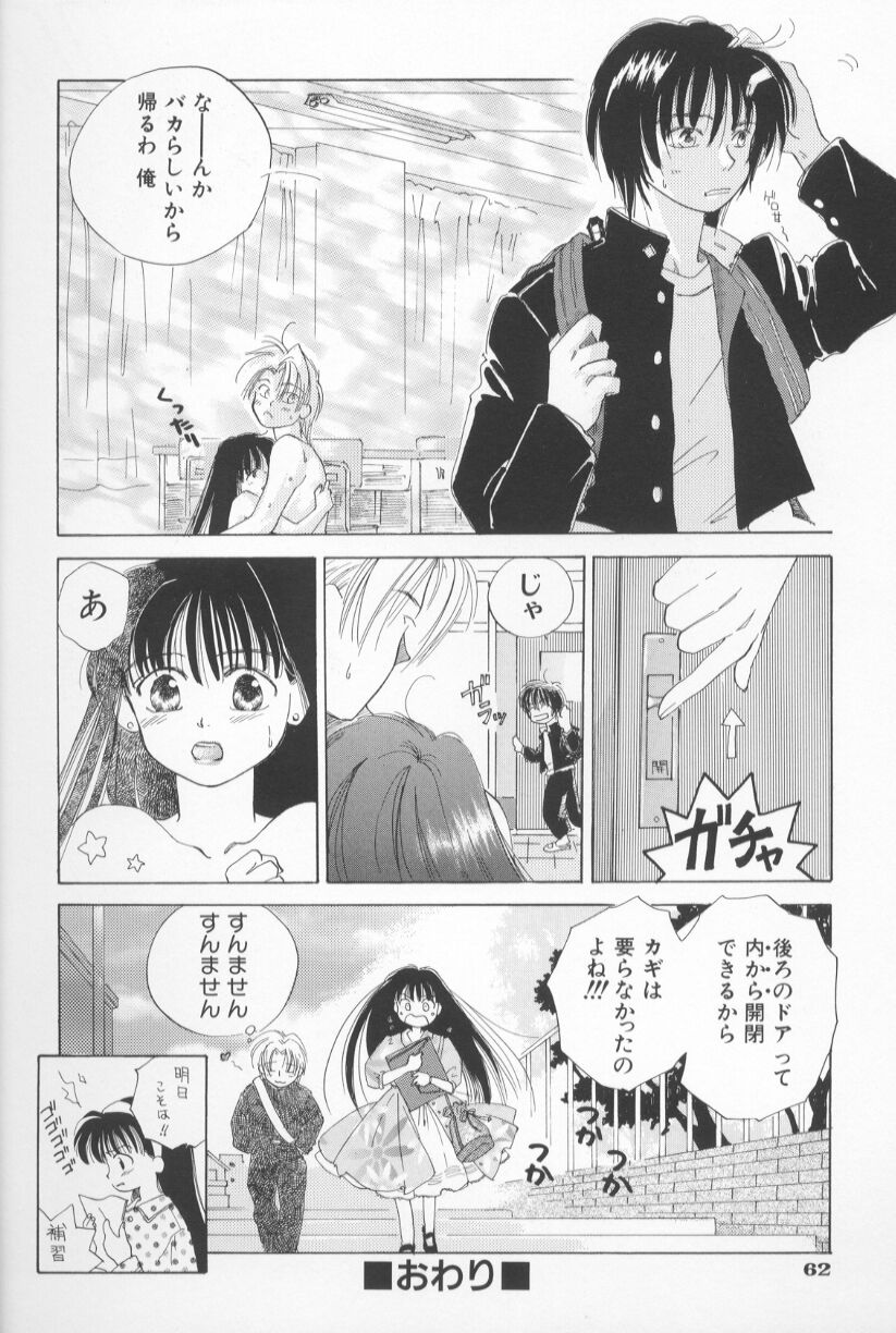 [甘夏真琴] Mixed AM