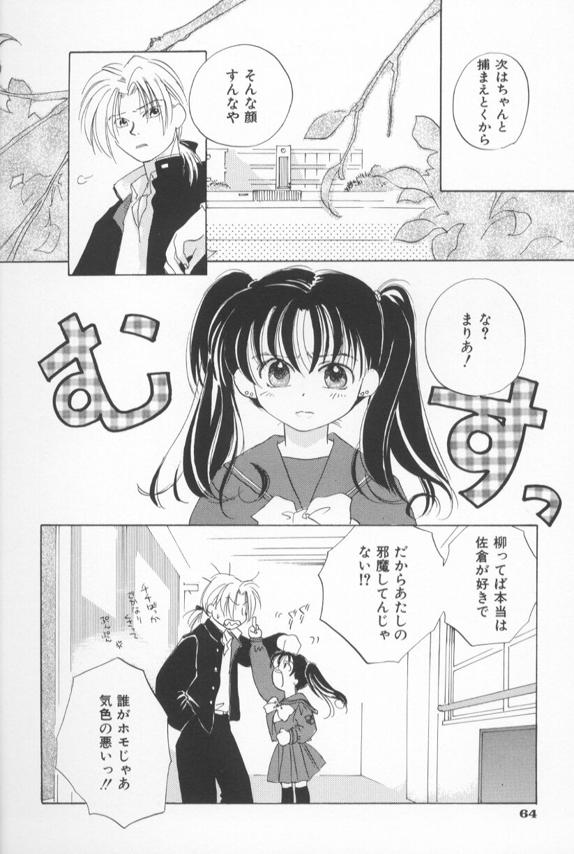 [甘夏真琴] Mixed AM