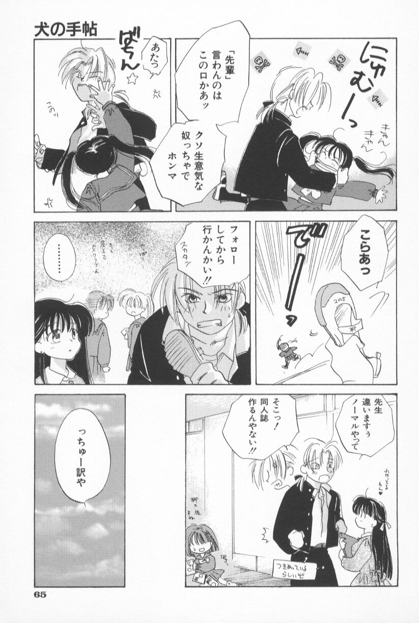 [甘夏真琴] Mixed AM