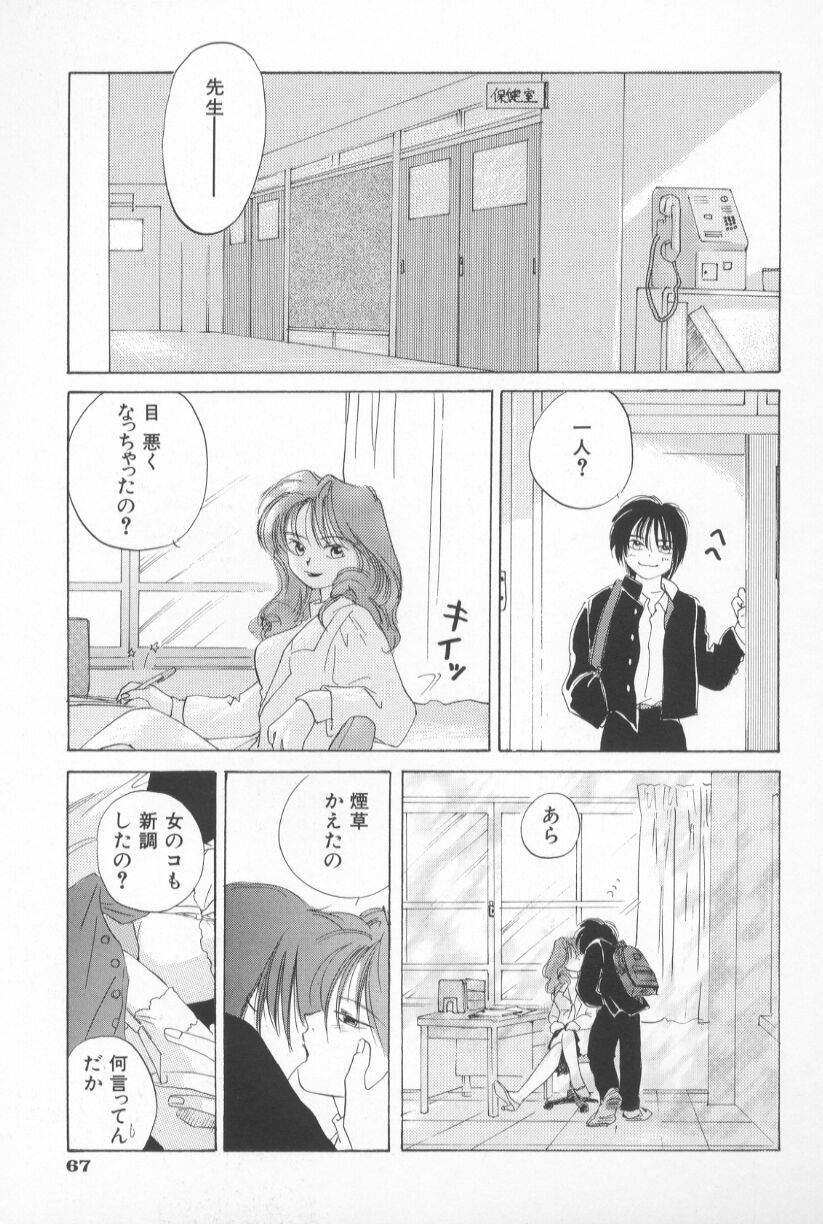 [甘夏真琴] Mixed AM