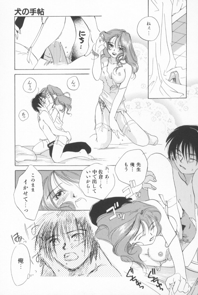 [甘夏真琴] Mixed AM