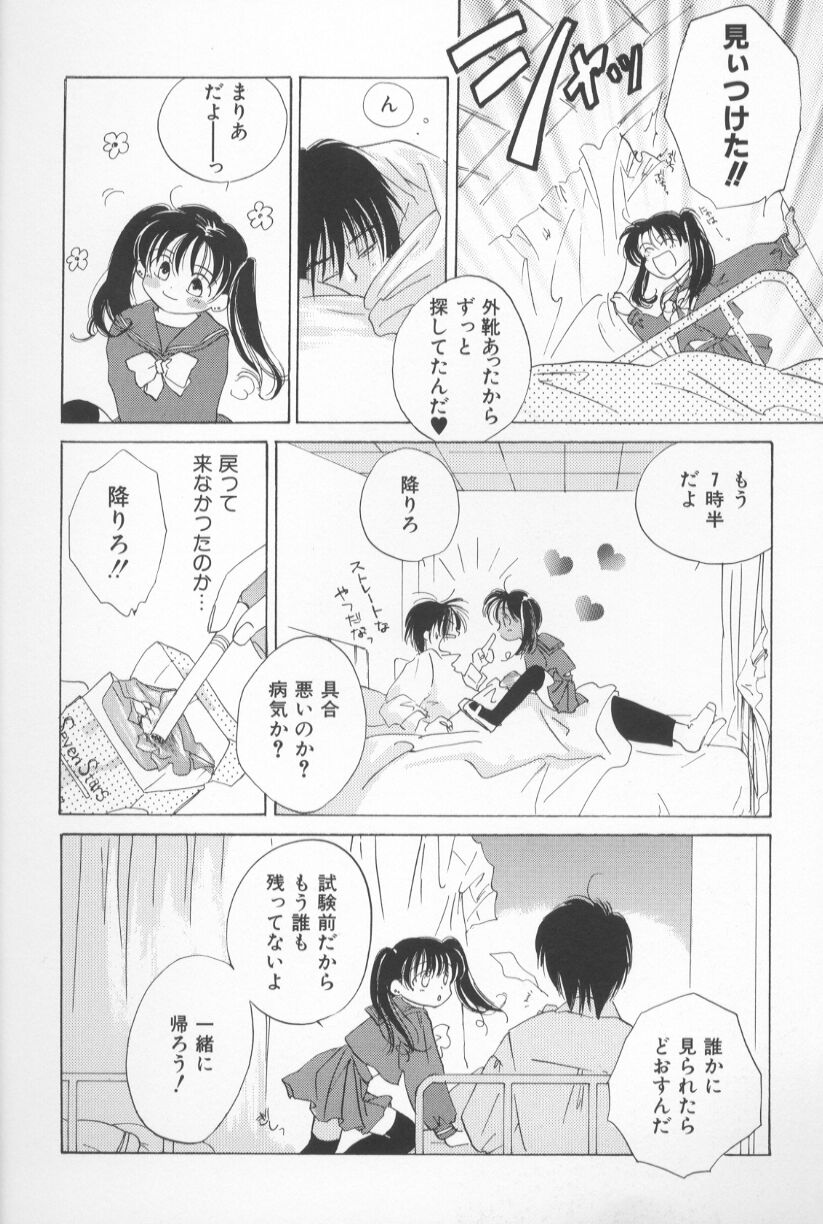 [甘夏真琴] Mixed AM