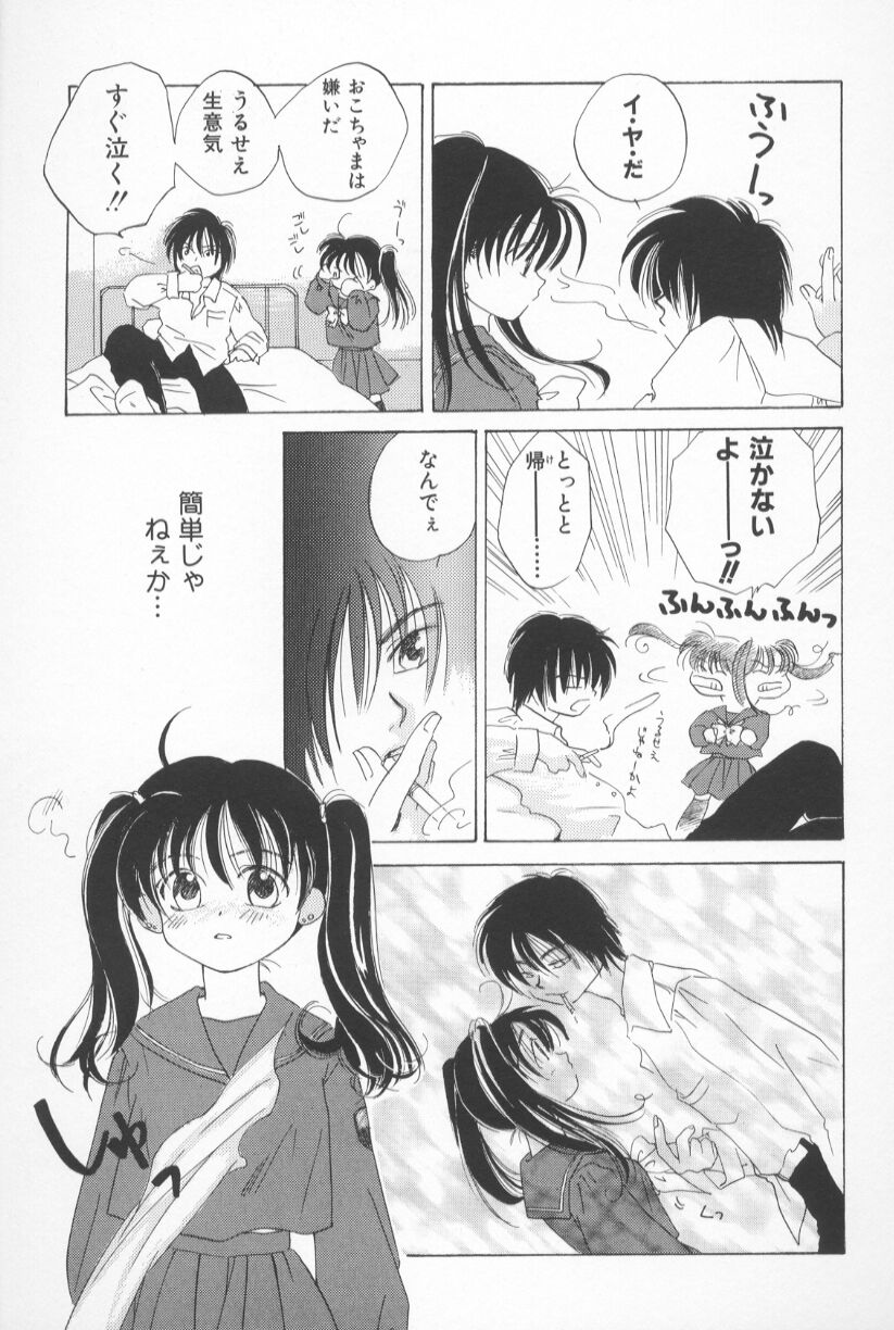 [甘夏真琴] Mixed AM