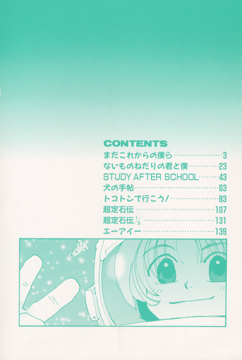 [甘夏真琴] Mixed AM