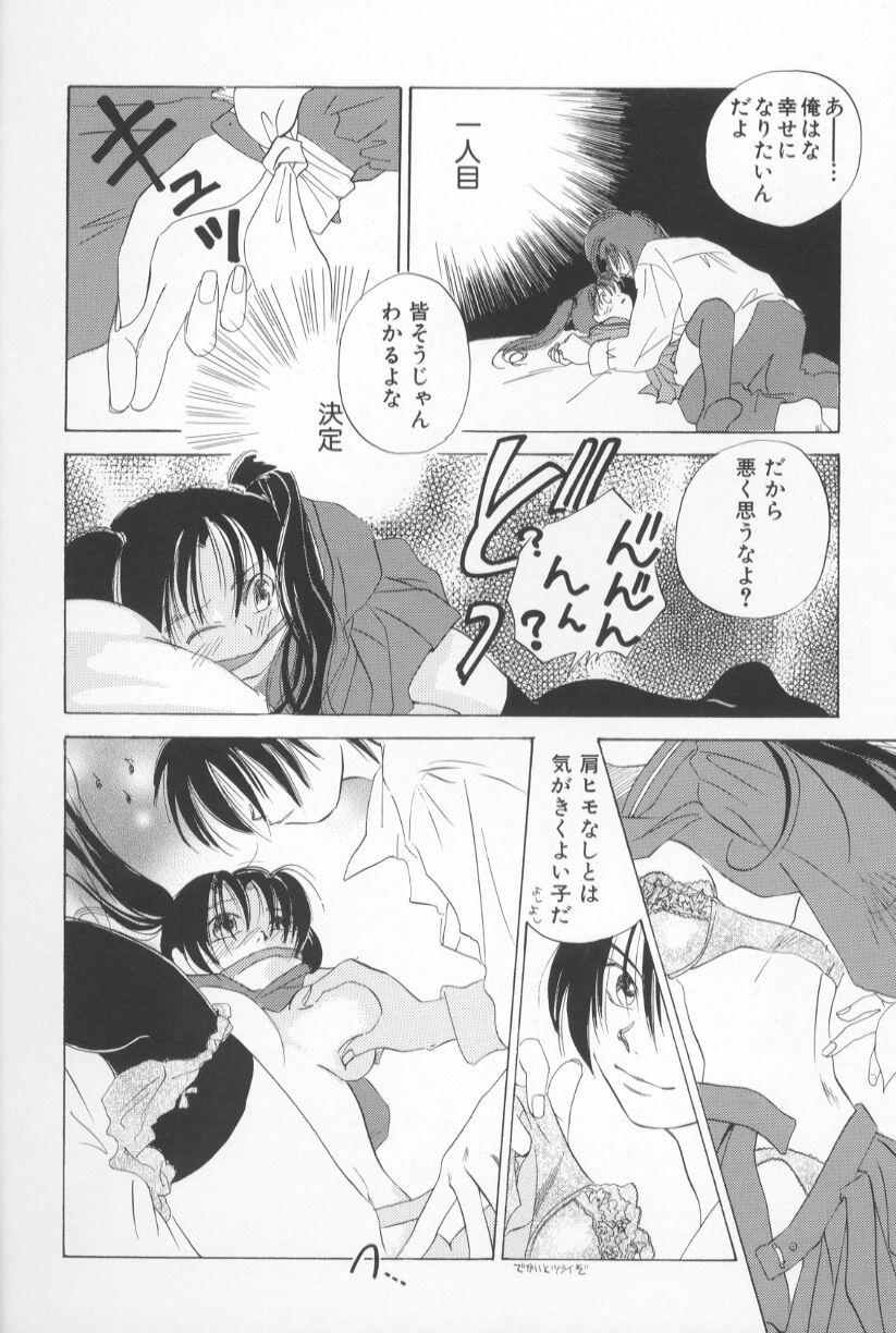 [甘夏真琴] Mixed AM