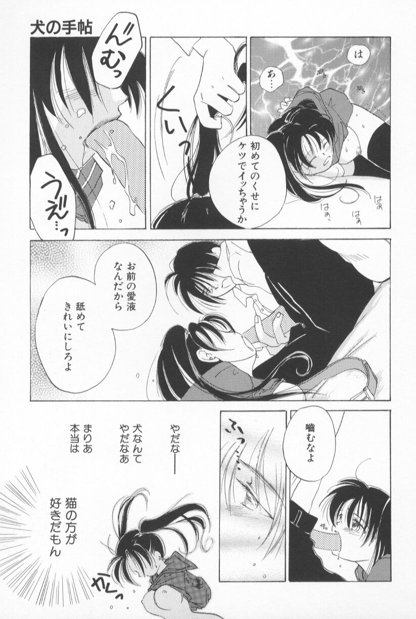 [甘夏真琴] Mixed AM