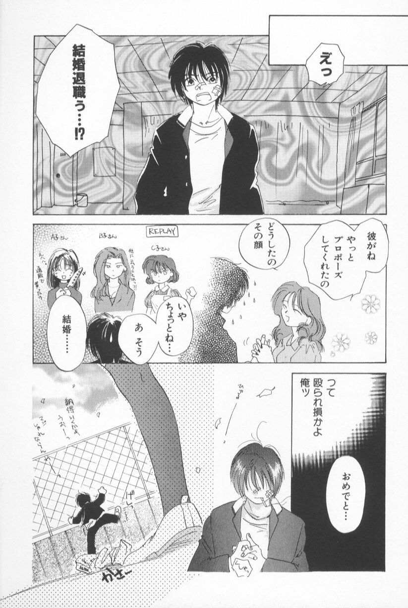 [甘夏真琴] Mixed AM