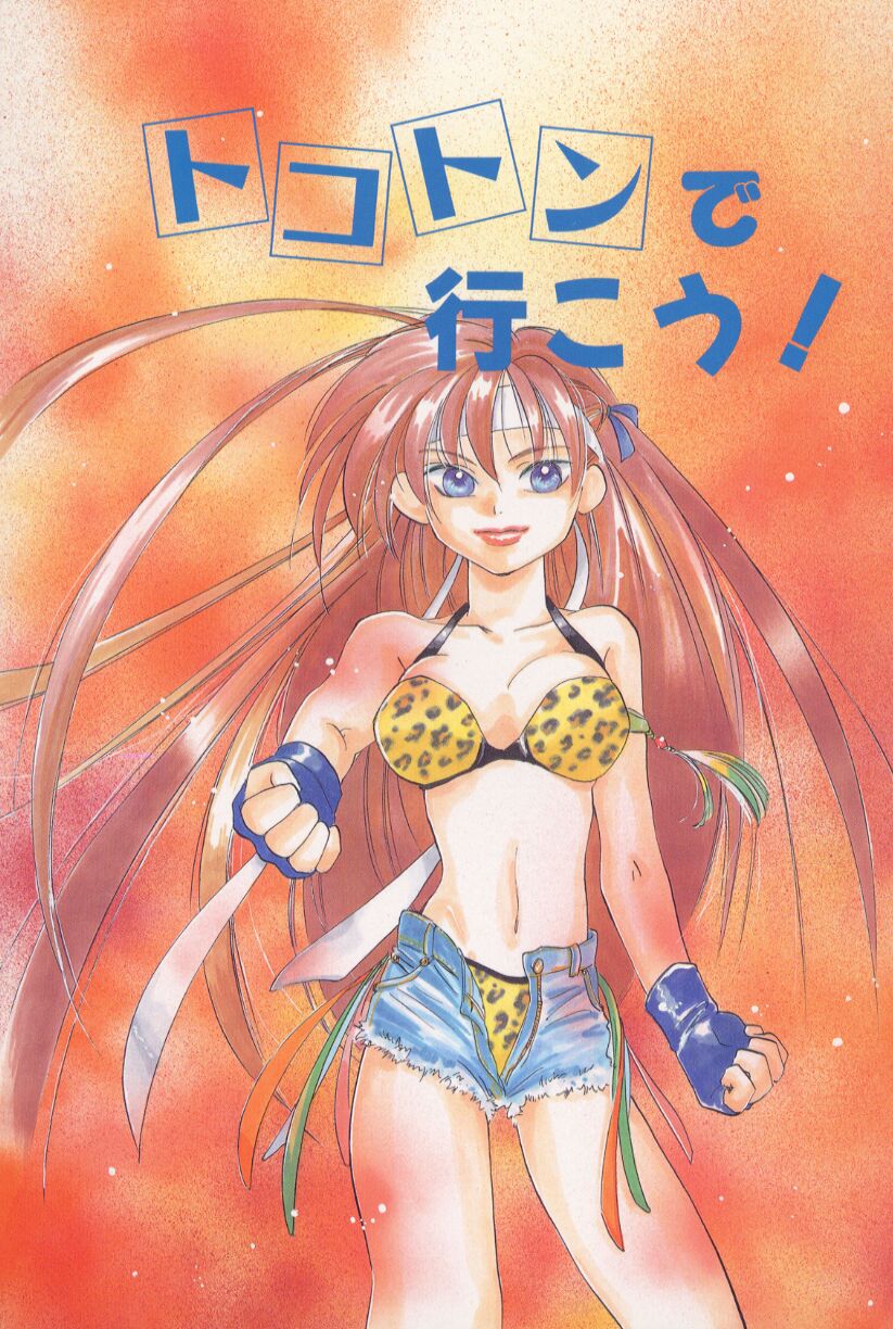 [甘夏真琴] Mixed AM