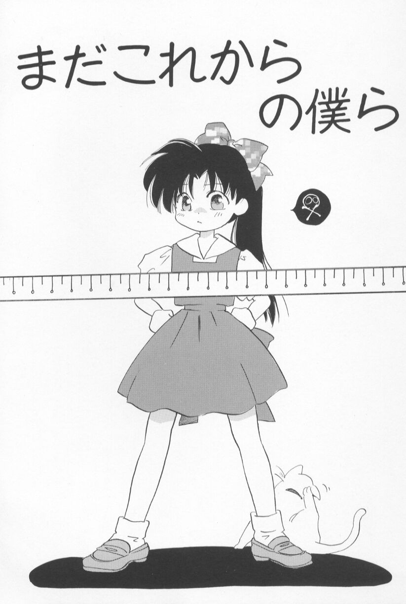 [甘夏真琴] Mixed AM