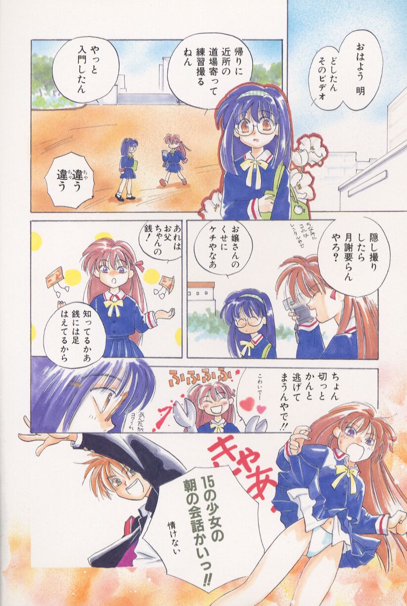 [甘夏真琴] Mixed AM