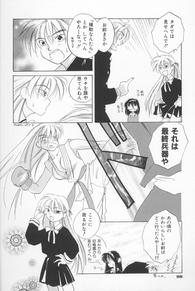 [甘夏真琴] Mixed AM