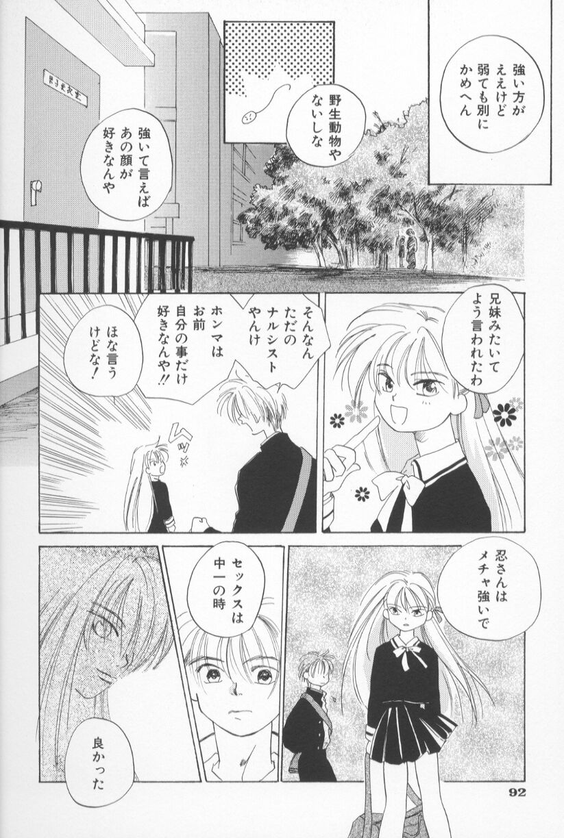 [甘夏真琴] Mixed AM