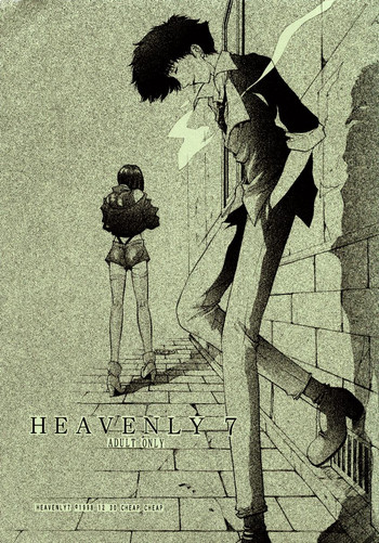 (C56) [CHEAP CHEAP (はらざきたくま)] HEAVENLY 7 (カウボーイビバップ)