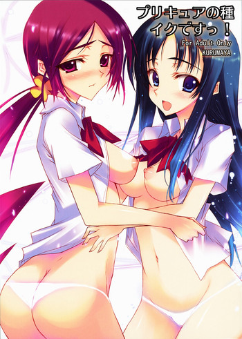 (C78) [車ヤ (RoGa)] プリキュアの種イクですっ！ (ハートキャッチプリキュア!)